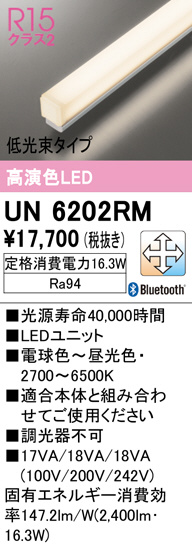un6202rm