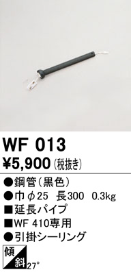 wf013
