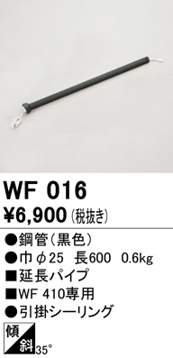 wf016