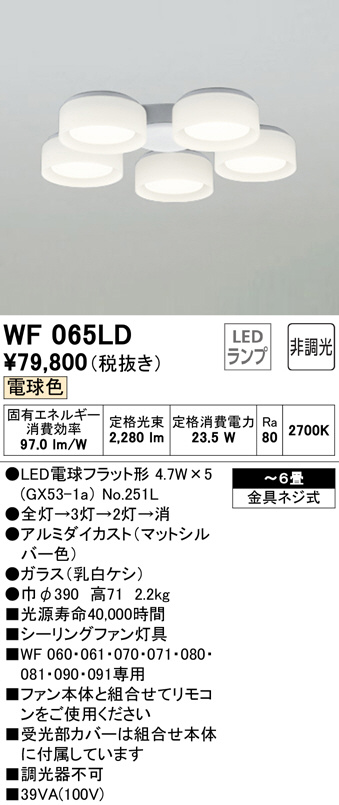 wf065ld