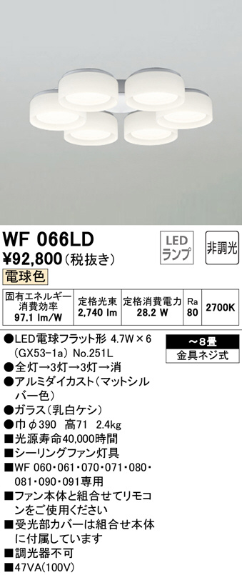 wf066ld