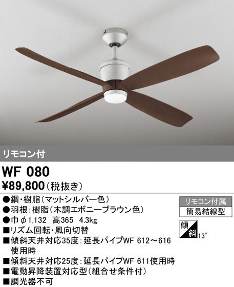 wf080