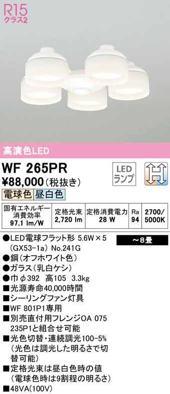 wf265pr