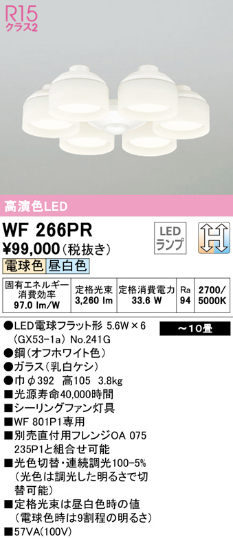 wf266pr
