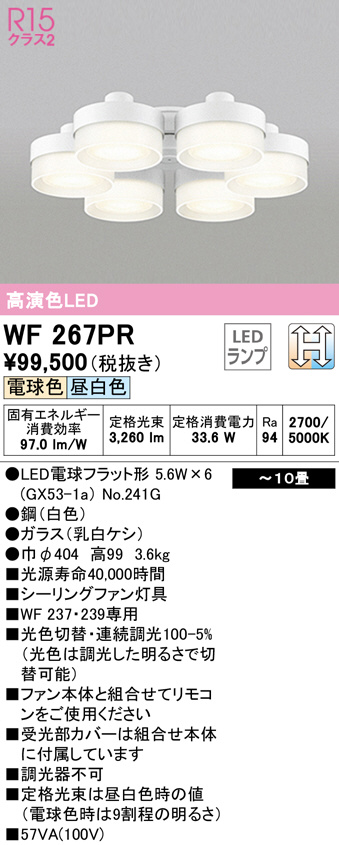 wf267pr