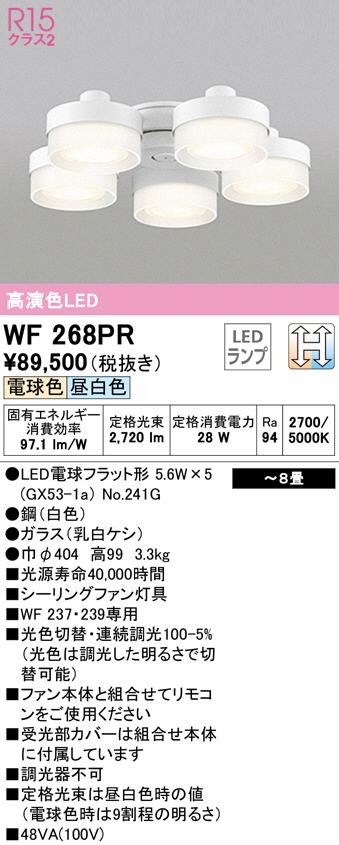 wf268pr