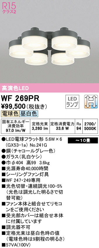 wf269pr