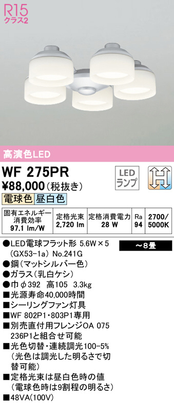 wf275pr