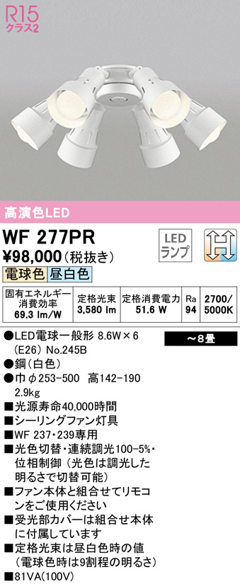 wf277pr