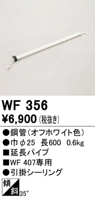 wf356