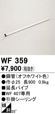wf359