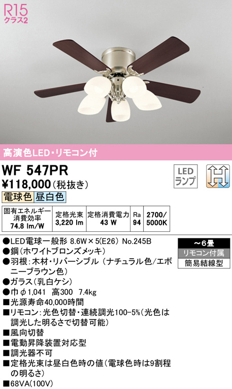 wf547pr