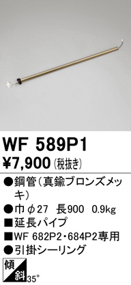 wf589p1