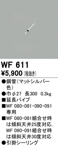 wf611