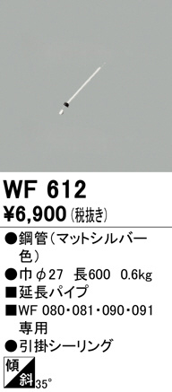 wf612