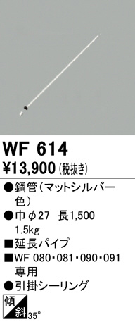 wf614