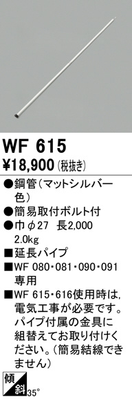 wf615