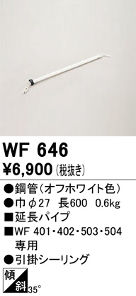 wf646
