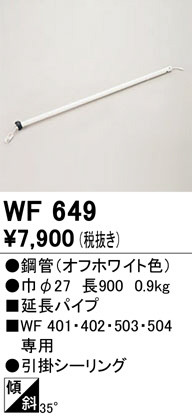 wf649