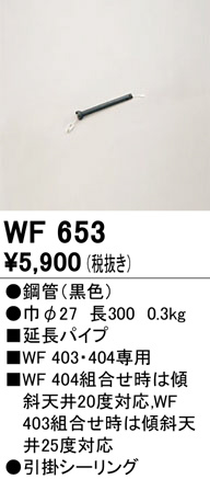 wf653