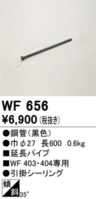 wf656