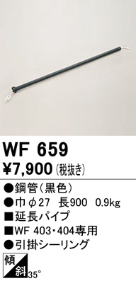 wf659