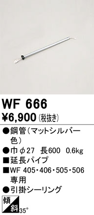 wf666