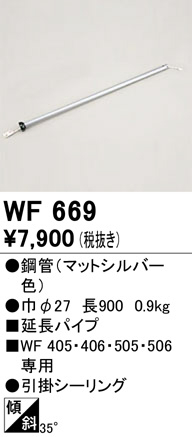 wf669