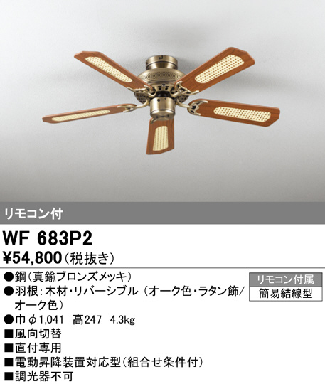 wf683p2