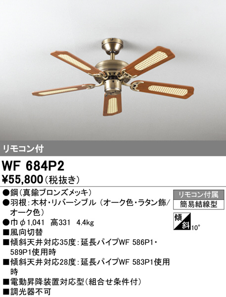 wf684p2