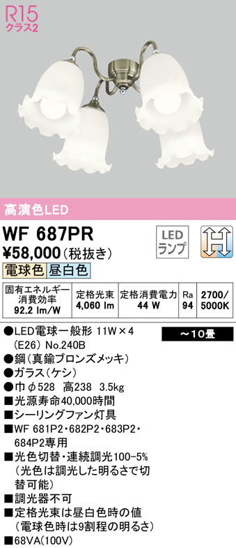 wf687pr