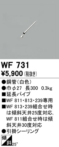 wf731