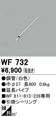 wf732