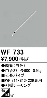 wf733