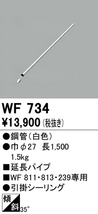 wf734
