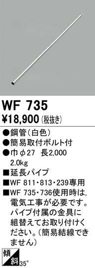 wf735