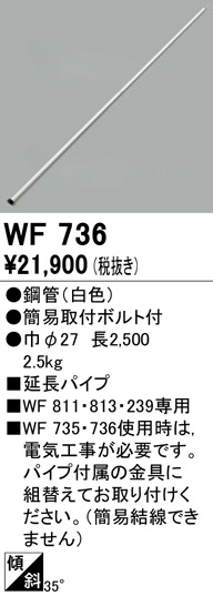 wf736