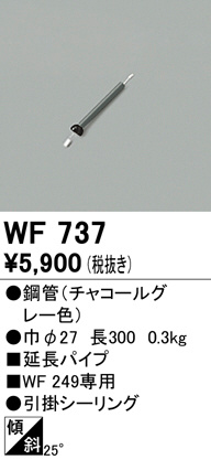wf737