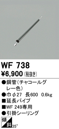 wf738