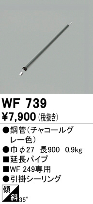 wf739