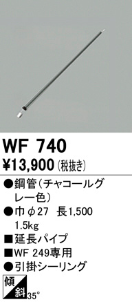 wf740