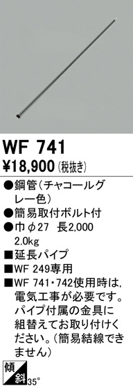 wf741