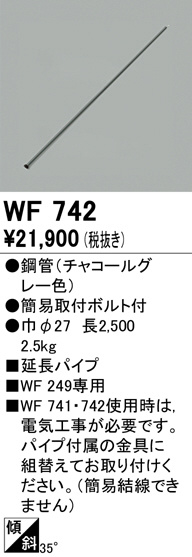 wf742