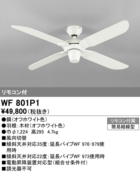 wf801p1
