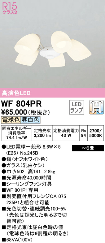 wf804pr