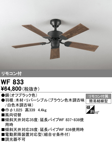 wf833