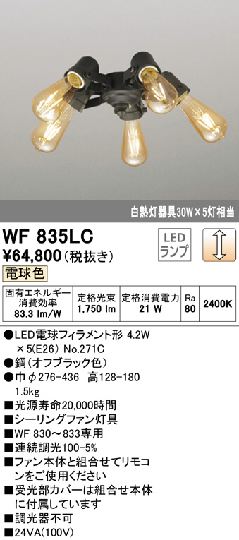 wf835lc
