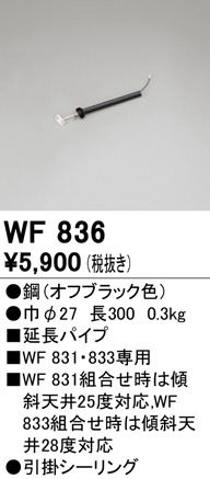 wf836