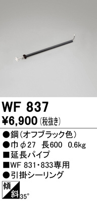 wf837