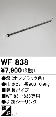 wf838
